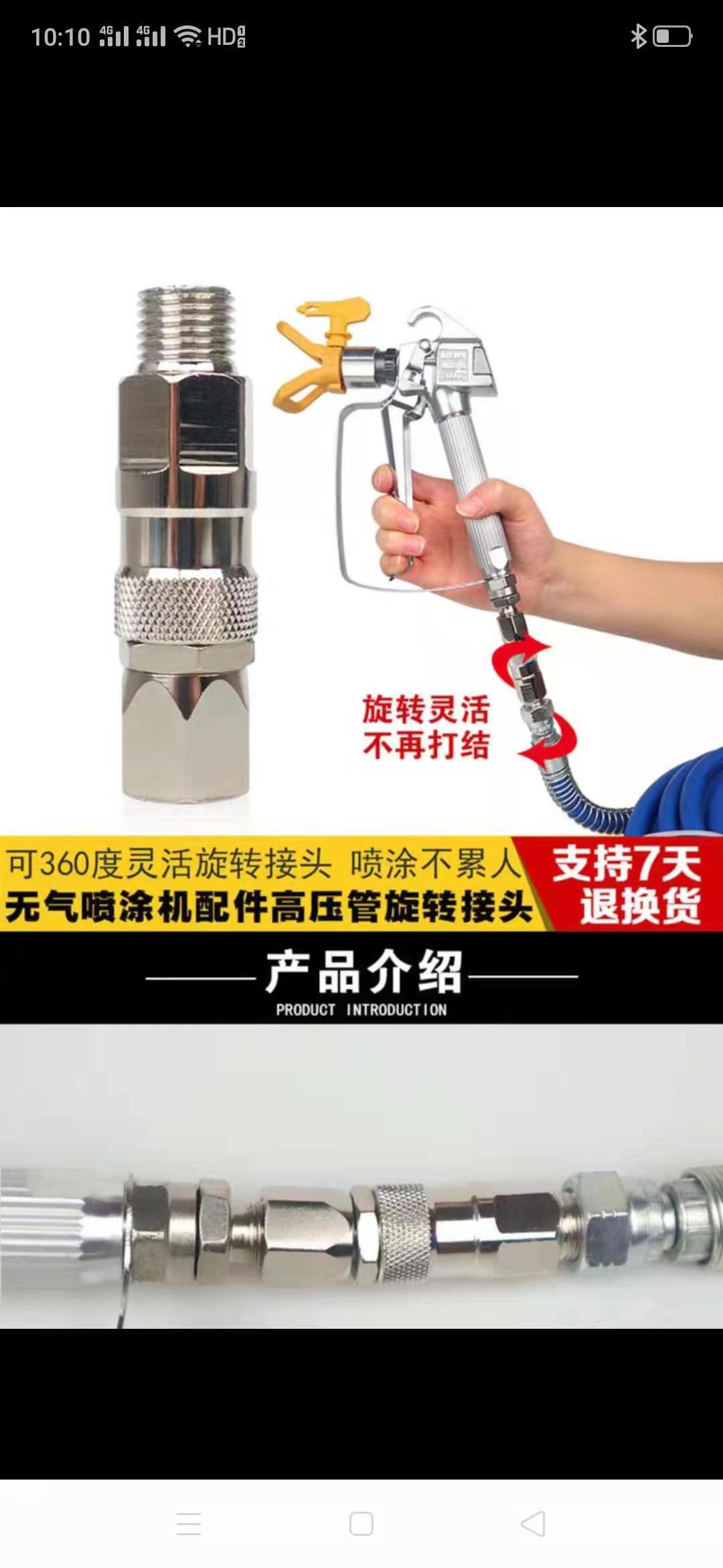 天津  谁有这接头