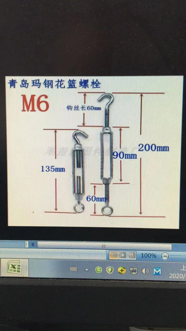 青岛 花篮螺栓谁有 如图