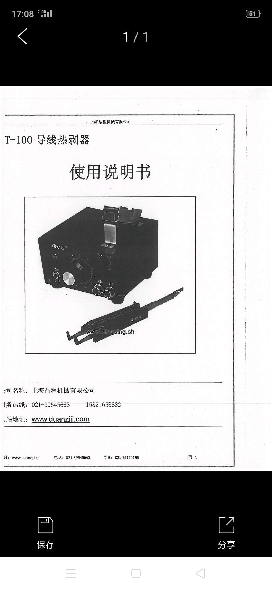 天津  求购  谁家有这个？