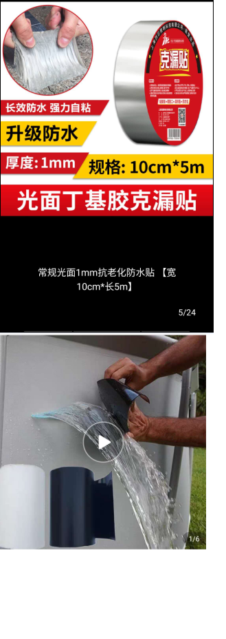 天津 求购   谁家有这种胶带？